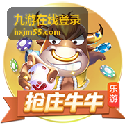 九游在线登录账号登录凭证与安全校验